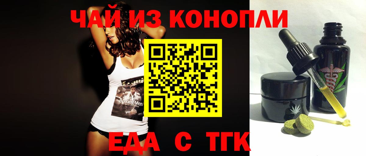 Cannafood конопля  Артёмовский 