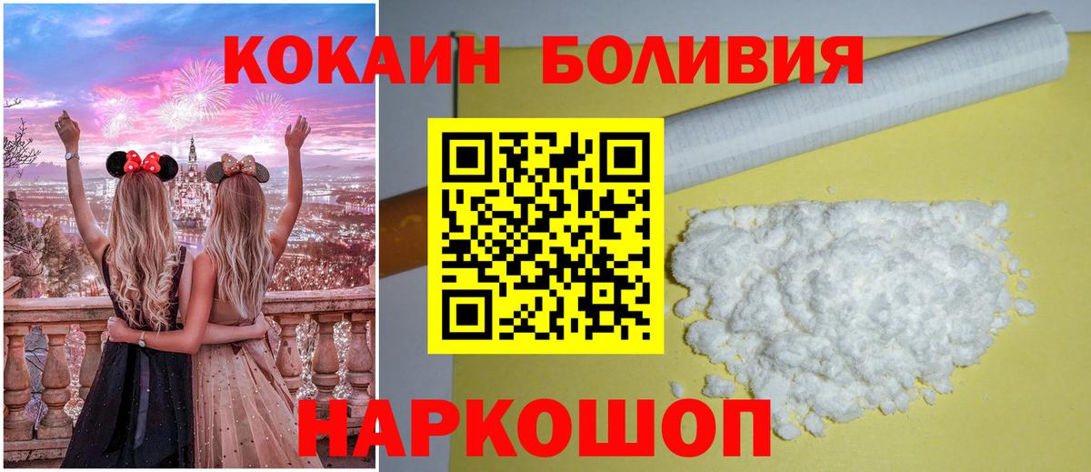 Cocaine VHQ  Вход с VPN  Cocaine  Артёмовский  Кокаин 98% 