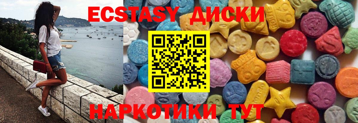 Ecstasy VHQ  Экстази  ОМГ ОМГ как зайти  Артёмовский 