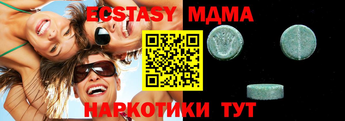 как найти закладки  ЭКСТАЗИ VHQ  Артёмовский  Вход с VPN  Ecstasy таблы  ЭКСТАЗИ 