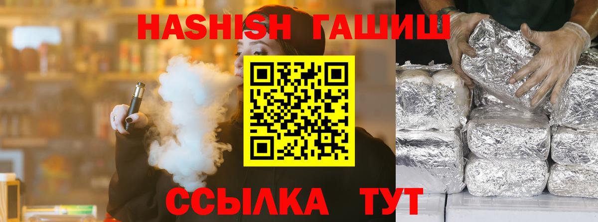 ГАШ Cannabis  Вход с VPN  Артёмовский 