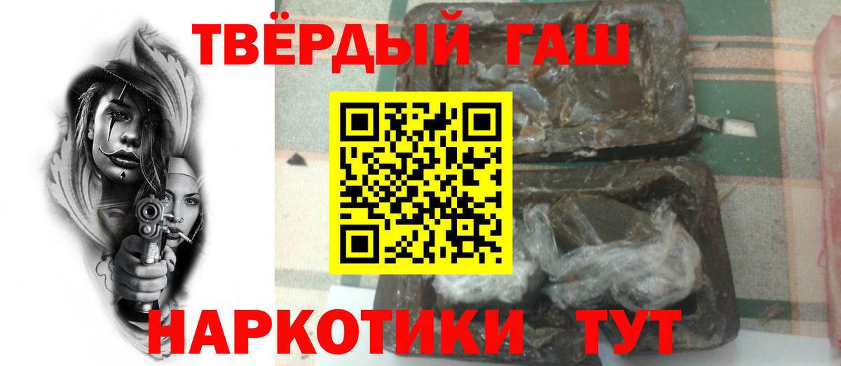 ГАШ гашик  Гашиш Изолятор  дарнет шоп  Артёмовский 