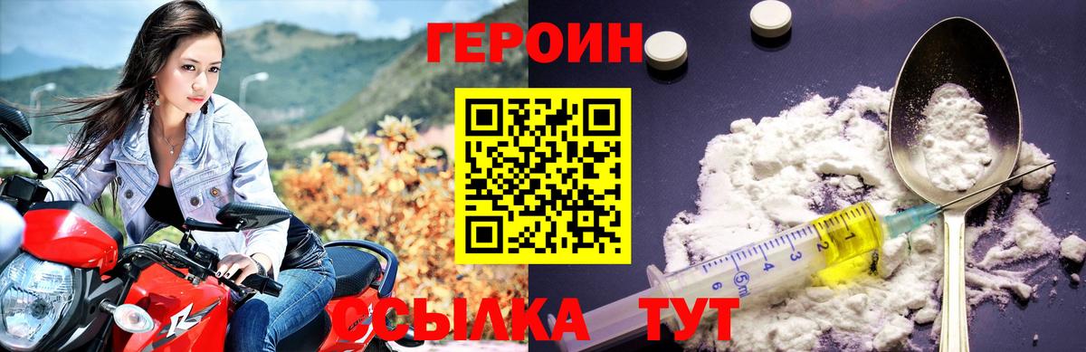 ГЕРОИН  Вход с VPN  Артёмовский  Героин Heroin 
