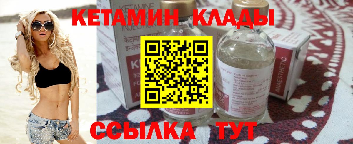 КЕТАМИН ketamine Артёмовский