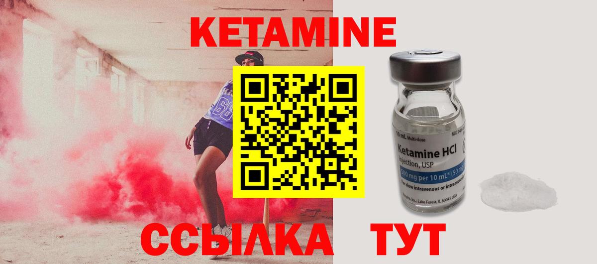 мега рабочий сайт  Вход с VPN  Артёмовский  КЕТАМИН ketamine 
