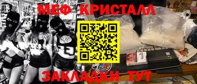 мяу мяу мука Абинск