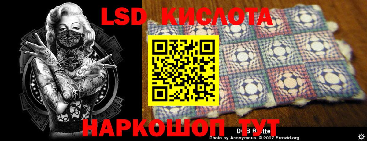 LSD-25 экстази кислота  Артёмовский 