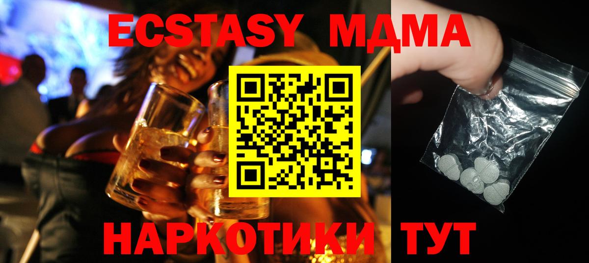 МДМА VHQ Артёмовский