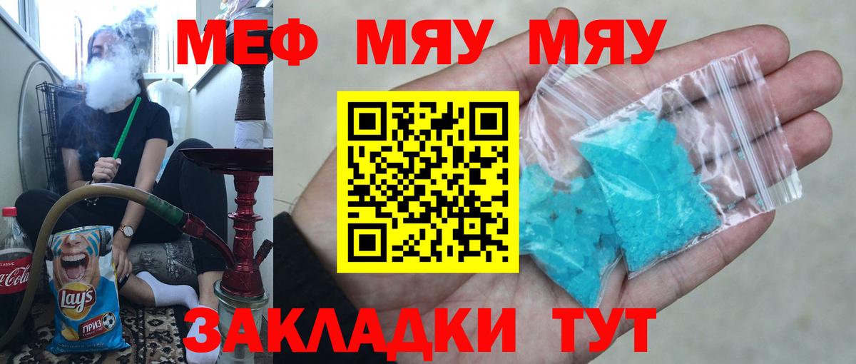 Меф VHQ  Мефедрон 4 MMC  хочу наркоту  МЯУ-МЯУ  Вход с VPN  Артёмовский 