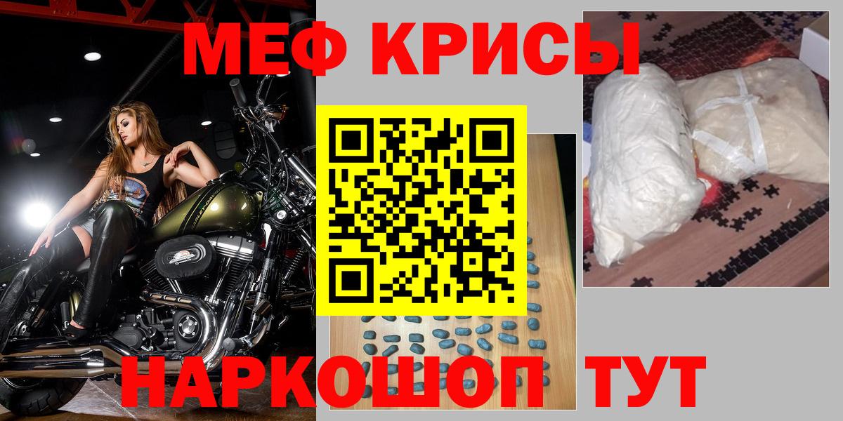 Мефедрон мука Артёмовский