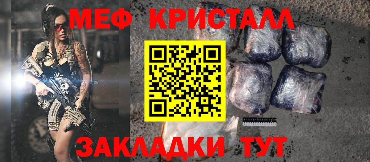 Меф мяу мяу мука Артёмовский