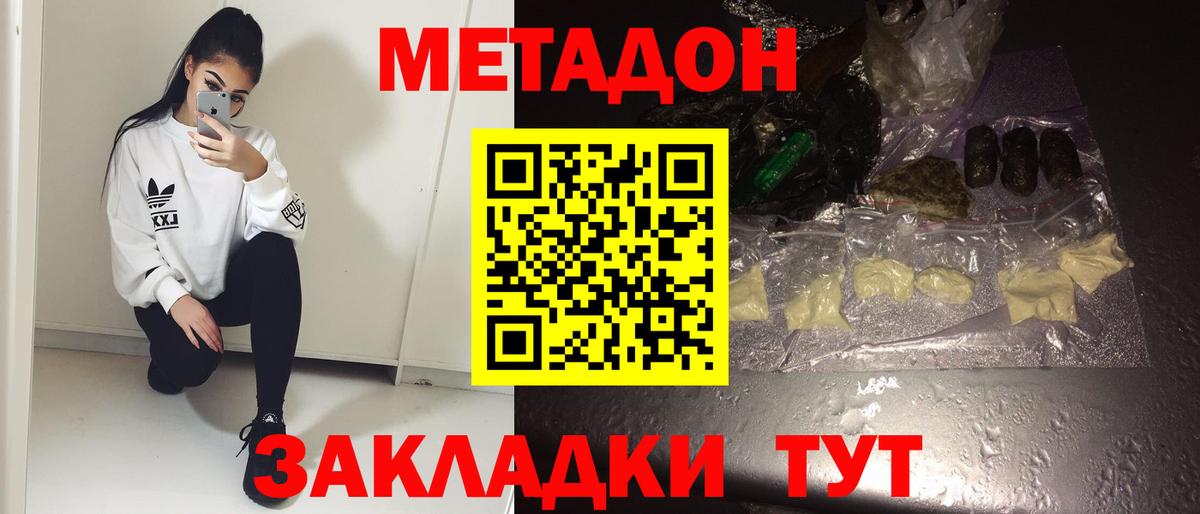 МЕТАДОН VHQ Артёмовский