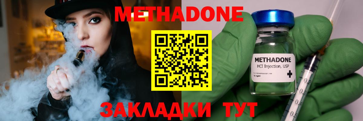 Метадон мёд Артёмовский