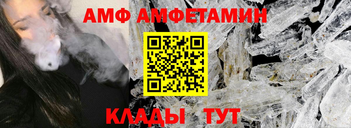 Метамфетамин кристалл Артёмовский