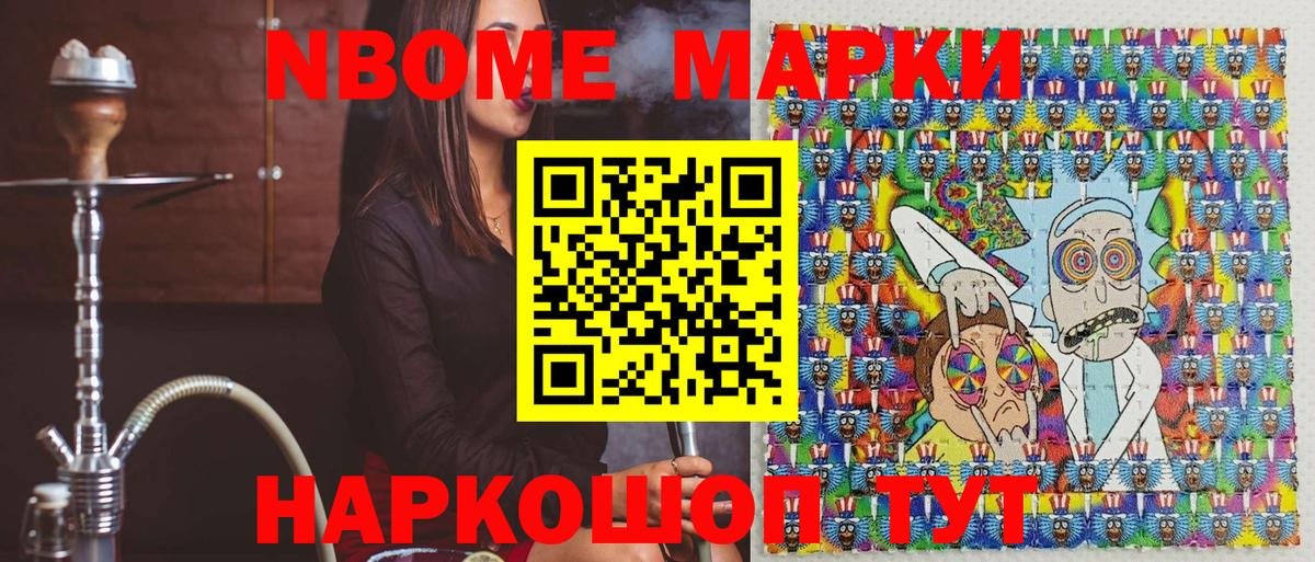Артёмовский  Наркотические марки  Вход с VPN  Наркотические марки 1,8мг  Наркотические марки 1,8мг 
