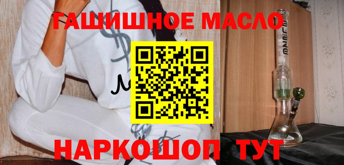 ТГК вейп с тгк Артёмовский