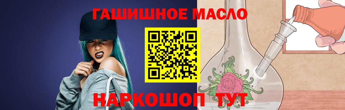 Дистиллят ТГК вейп  ТГК концентрат  Артёмовский 