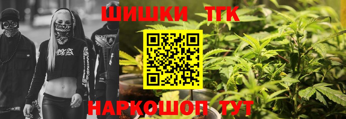 Конопля тримм  Вход с VPN  Бошки Шишки VHQ  Артёмовский  Каннабис MAZAR 